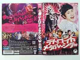 Amazon.co.jp: B05187 R中古DVD デトロイト・メタル・シティ